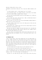 가정안전교육에 대한 이해-10