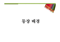 재개념주의 패러다임-3