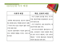 재개념주의 패러다임-5