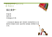 재개념주의 패러다임-10
