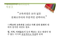 재개념주의 패러다임-11