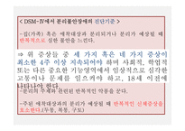 아동기 불안장애와 우울증, 반응성애착장애 원인과 치료-8