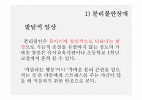 아동기 불안장애와 우울증, 반응성애착장애 원인과 치료-9