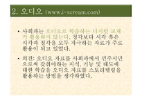 초등 4학년 2학기 사회과 교재 분석 및 평가-18