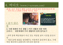 초등 4학년 2학기 사회과 교재 분석 및 평가-20