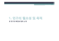 바람직한 국사 교과서 제도에 관한 정책 제언-3