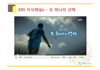 평화 교육(Education for peace)의 필요성과 사례-2