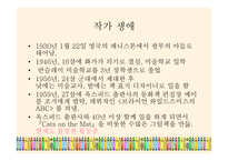 브라이언 와일드스미스의 그림책 분석-4