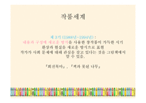브라이언 와일드스미스의 그림책 분석-9