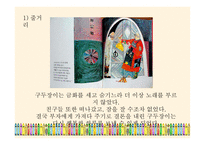 브라이언 와일드스미스의 그림책 분석-18