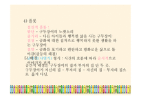 브라이언 와일드스미스의 그림책 분석-20