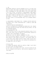 (평생교육방법론 공통) 1) 평생교육방법에는 다양한 방법들이 있다. 이 방법들을 교육목적과 내용에 따라 어떤 방법들이 있는지 소개하고 평생교육방법 채택시 고려해야 할 사항에 대해 기술해 보십시오. 2) 페다고지와 엔드라고지의 특징을 설명하고 그 차이점을 분석, 기술해 보십시오 3) 성인학습자의 인지적, 정의적, 신체적 특징을 기술하고 그로 인한 학습장애를 -2