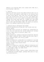 (평생교육방법론 공통) 1) 평생교육방법에는 다양한 방법들이 있다. 이 방법들을 교육목적과 내용에 따라 어떤 방법들이 있는지 소개하고 평생교육방법 채택시 고려해야 할 사항에 대해 기술해 보십시오. 2) 페다고지와 엔드라고지의 특징을 설명하고 그 차이점을 분석, 기술해 보십시오 3) 성인학습자의 인지적, 정의적, 신체적 특징을 기술하고 그로 인한 학습장애를 -6