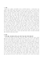 노년기 퇴직후 일에서 물러나 쉬는게 좋은지 아니면 지속적으로 일하는 것이 좋을지, 분리, 활동, 지속이론에 근거하여 분석하고 노년기의 일에-2