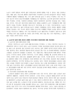 노년기 퇴직후 일에서 물러나 쉬는게 좋은지 아니면 지속적으로 일하는 것이 좋을지, 분리, 활동, 지속이론에 근거하여 분석하고 노년기의 일에-3