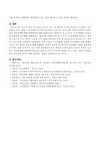 노년기 퇴직후 일에서 물러나 쉬는게 좋은지 아니면 지속적으로 일하는 것이 좋을지, 분리, 활동, 지속이론에 근거하여 분석하고 노년기의 일에-4
