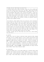 (사회문제론 B형) 한국 사회에서 남성과 여성, 가족에 대한 고정관념이 어떤 사회문제를 만들어내고 있으며, 어른과 아이, 남성과 여성이 모두-4