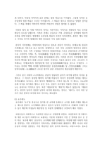 (사회문제론 B형) 한국 사회에서 남성과 여성, 가족에 대한 고정관념이 어떤 사회문제를 만들어내고 있으며, 어른과 아이, 남성과 여성이 모두-6