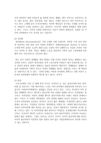 (사회문제론 B형) 한국 사회에서 남성과 여성, 가족에 대한 고정관념이 어떤 사회문제를 만들어내고 있으며, 어른과 아이, 남성과 여성이 모두-8