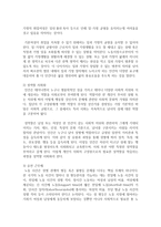 (사회문제론 B형) 한국 사회에서 남성과 여성, 가족에 대한 고정관념이 어떤 사회문제를 만들어내고 있으며, 어른과 아이, 남성과 여성이 모두-12