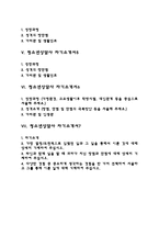 청소년상담사 자기소개서(청소년상담사 자소서)-2