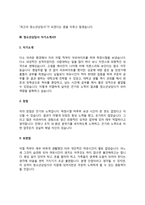 청소년상담사 자기소개서(청소년상담사 자소서)-6