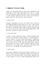 CJ헬로비전 자기소개서 작성요령 및 면접질문 답변방법-3