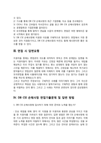 DB CSI 손해사정 자기소개서 작성요령 및 면접질문 답변방법-5