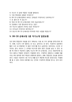 DB CSI 손해사정 자기소개서 작성요령 및 면접질문 답변방법-8