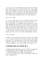 IBK캐피탈 자기소개서 작성요령 및 면접질문 답변방법-4