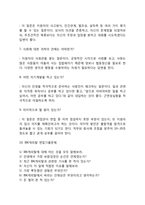 IBK캐피탈 자기소개서 작성요령 및 면접질문 답변방법-7