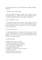 KBSN 자기소개서 작성요령 및 면접질문 답변방법-7