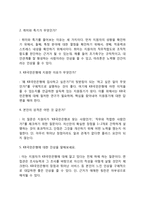KB국민은행 자기소개서 작성요령 및 면접질문 답변방법-6