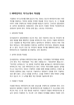 KB국민카드 자기소개서 작성요령 및 면접질문 답변방법-3