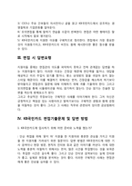 KB국민카드 자기소개서 작성요령 및 면접질문 답변방법-5