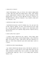 KB국민카드 자기소개서 작성요령 및 면접질문 답변방법-6