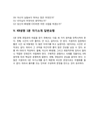 KB생명 자기소개서 작성요령 및 면접질문 답변방법-8