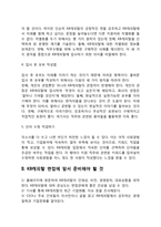 KB캐피탈 자기소개서 작성요령 및 면접질문 답변방법-4