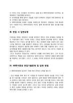 KB투자증권 자기소개서 작성요령 및 면접질문 답변방법-5