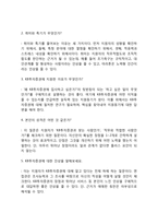 KB투자증권 자기소개서 작성요령 및 면접질문 답변방법-6
