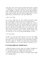 KCC건설 자기소개서 작성요령 및 면접질문 답변방법-4