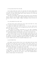 숲과삶1B) 숲을 방문하여 훼손된 숲길을 조사하여 사진을 찍고, 훼손 유형교재 156~160쪽 기준, 최소 5개 유형 별로 구분하여 설명하시오0k-5