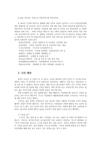 숲과삶1B) 숲을 방문하여 훼손된 숲길을 조사하여 사진을 찍고, 훼손 유형교재 156~160쪽 기준, 최소 5개 유형 별로 구분하여 설명하시오0k-6