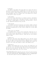 숲과삶1B) 숲을 방문하여 훼손된 숲길을 조사하여 사진을 찍고, 훼손 유형교재 156~160쪽 기준, 최소 5개 유형 별로 구분하여 설명하시오0k-7