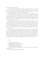 숲과삶1B) 숲을 방문하여 훼손된 숲길을 조사하여 사진을 찍고, 훼손 유형교재 156~160쪽 기준, 최소 5개 유형 별로 구분하여 설명하시오0k-9
