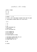 유아기 사회인지발달과 언어발달의 특징과 영향을 미치는 요인-1