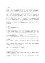 유아기 사회인지발달과 언어발달의 특징과 영향을 미치는 요인-2
