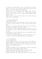 유아기 사회인지발달과 언어발달의 특징과 영향을 미치는 요인-3