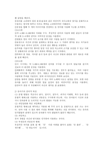 유아기 사회인지발달과 언어발달의 특징과 영향을 미치는 요인-4