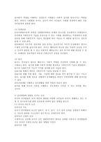 유아기 사회인지발달과 언어발달의 특징과 영향을 미치는 요인-6